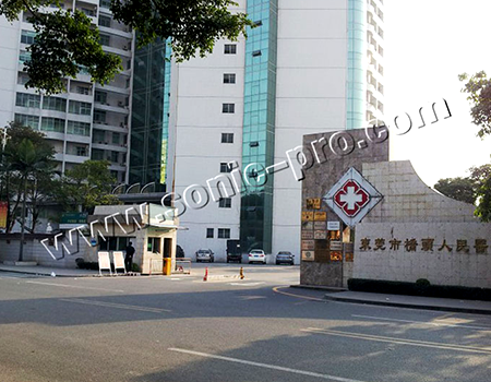 广东东莞市桥头人民医院会议室