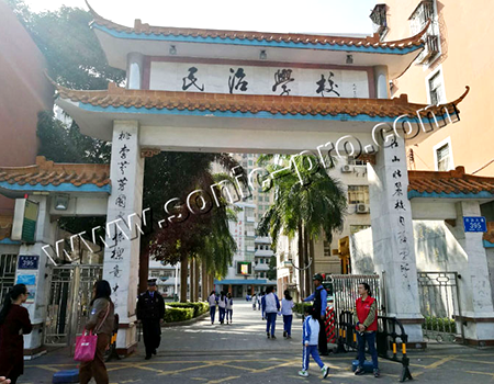 广东深圳市龙华新区民治小学多功能厅