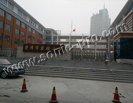 菏泽市实验小学多功能厅