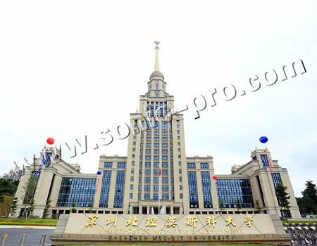 广东省深圳北理莫斯科大学多功能厅