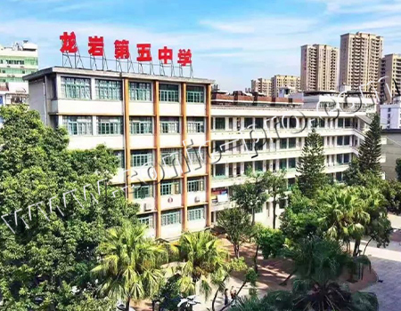 福建省龙岩五中多功能厅