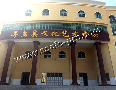 江西省赣州市寻乌县文化艺术中心