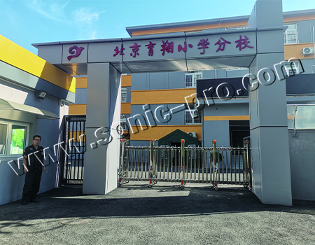 北京市育翔小学分校报告厅