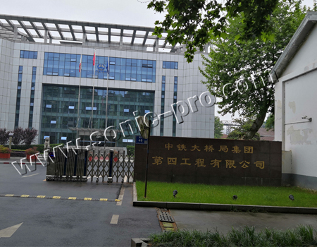 中铁大桥局集团第四工程有限公司多功能会议室