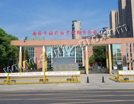 南昌市站前路学校教育集团报告厅