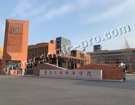 青岛工程职业学院艺术楼剧场