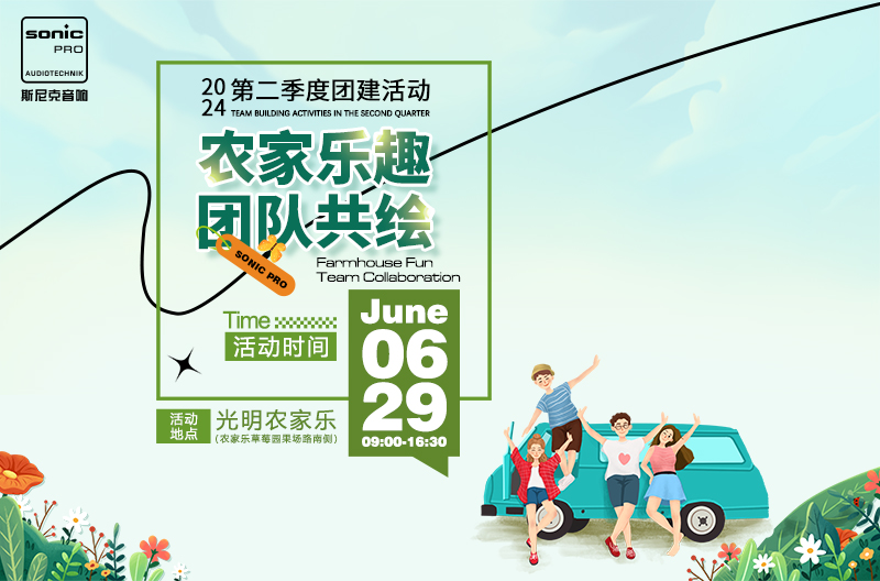 江苏2024第二季度团建活动来啦！