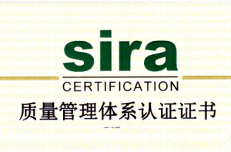 热烈祝贺我司通过国际ISO9001：江苏2008质量管理体系认证