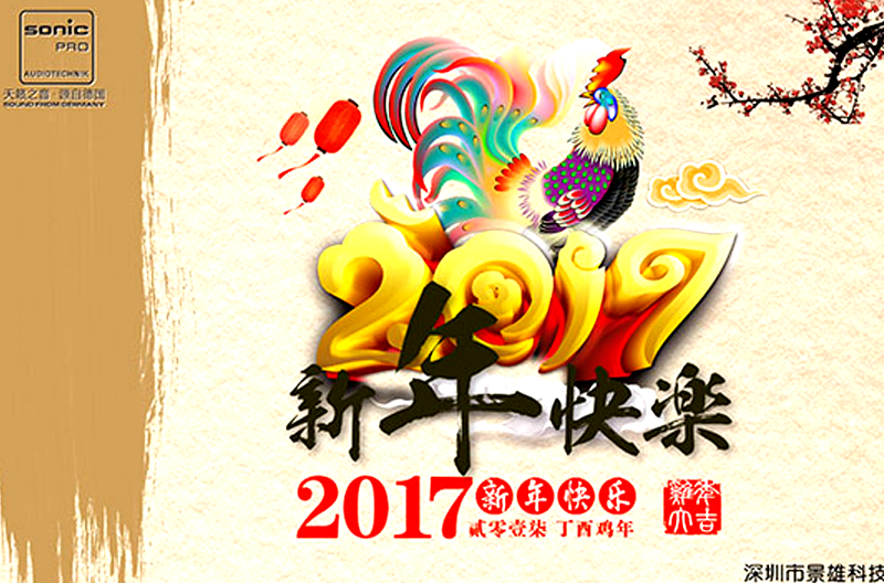 2017年江苏元旦节放假通知