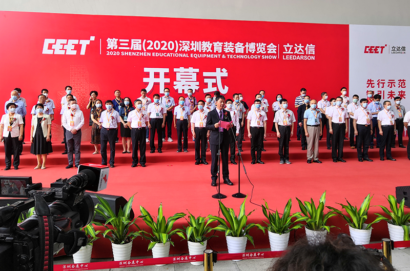 江苏第三届(2020)深圳教育装备博览会