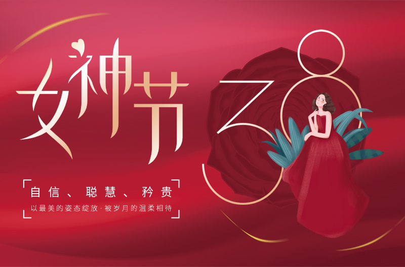 江苏妇女节丨以最美的姿态绽放优雅