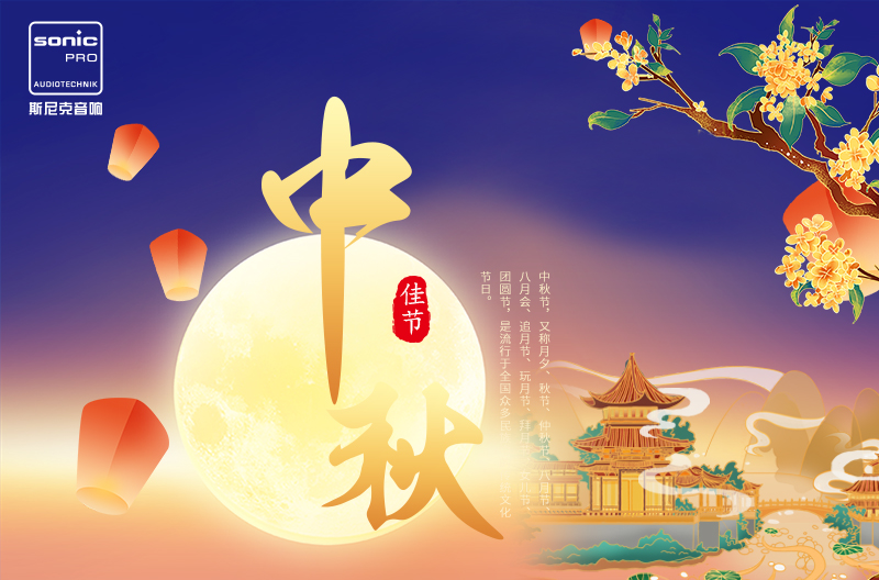 江苏中秋佳节，月圆人团圆