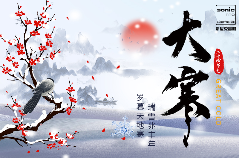 江苏大寒：冬天的最后一个狂欢，你准备好了吗？